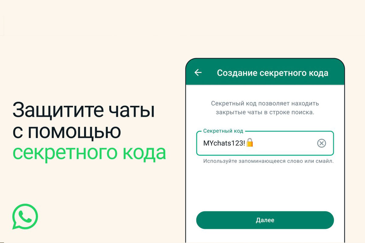 В WhatsApp появилась новая функция - Газета.Ru | Новости