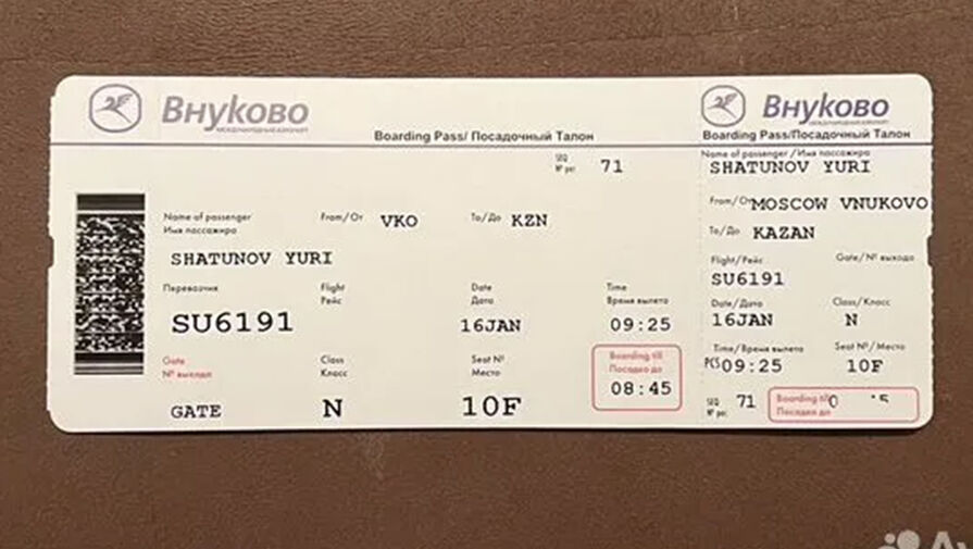 В сети продают авиабилет Юрия Шатунова за 100 тысяч рублей