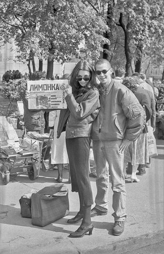 Наталья Медведева и Тарас Рабко 9 мая 1995 года