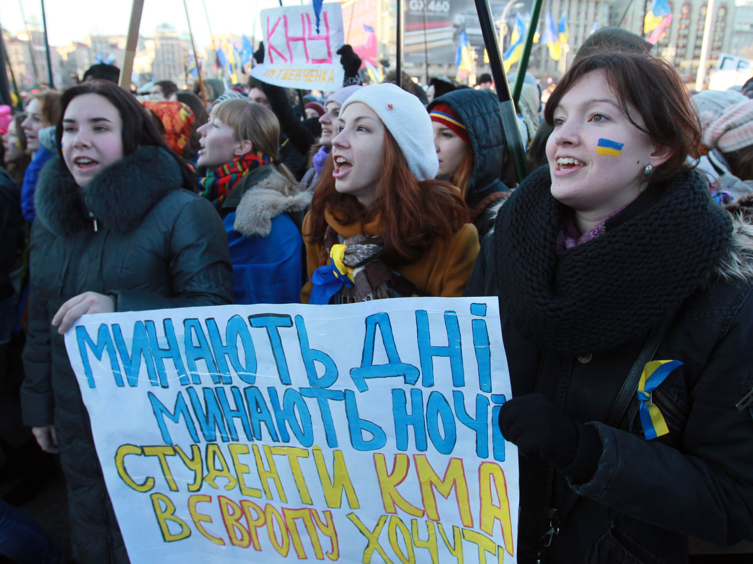 Ии украины. Кружевные трусы Майдана. Девушка на Майдане с плакатом.