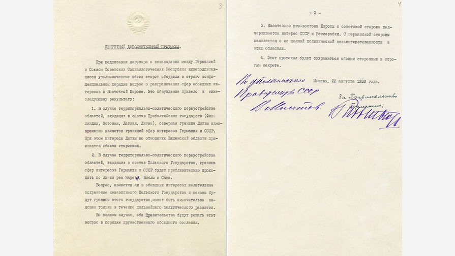 Доклад: Ещё раз об оценке советско-германского договора о ненападении