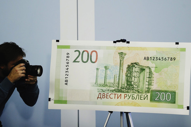 Купюра номиналом в 200 рублей во время презентации в Москве, 12 октября 2017 года