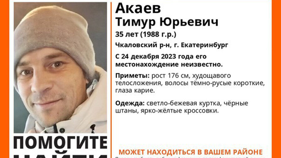 В Екатеринбурге мужчина сообщил, что его избили и пропал