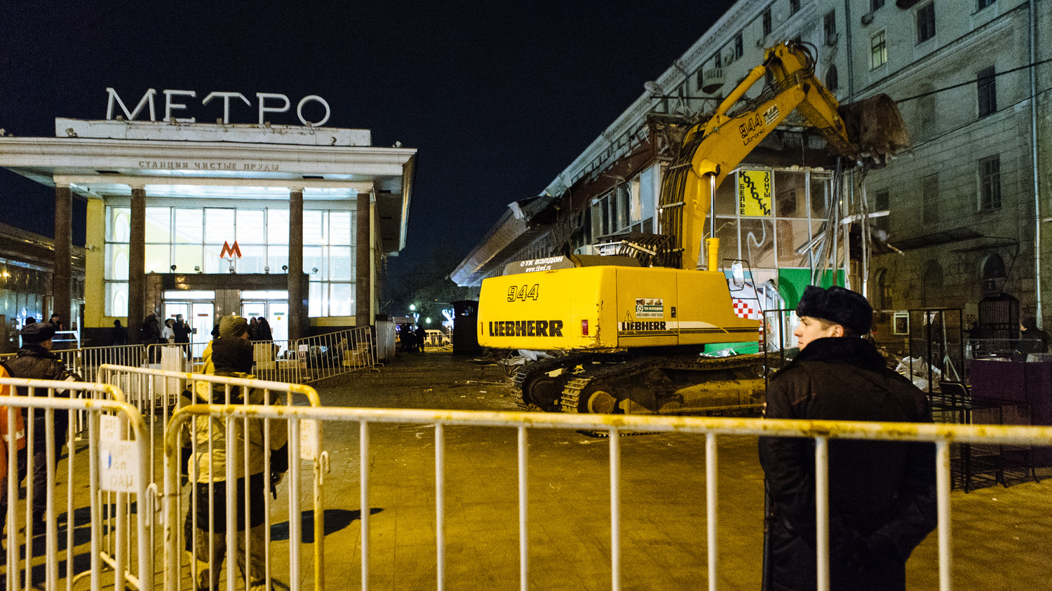 Снос торговых павильонов у метро «Чистые пруды»