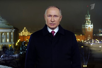 Обращение Путина 2022 Новый Год