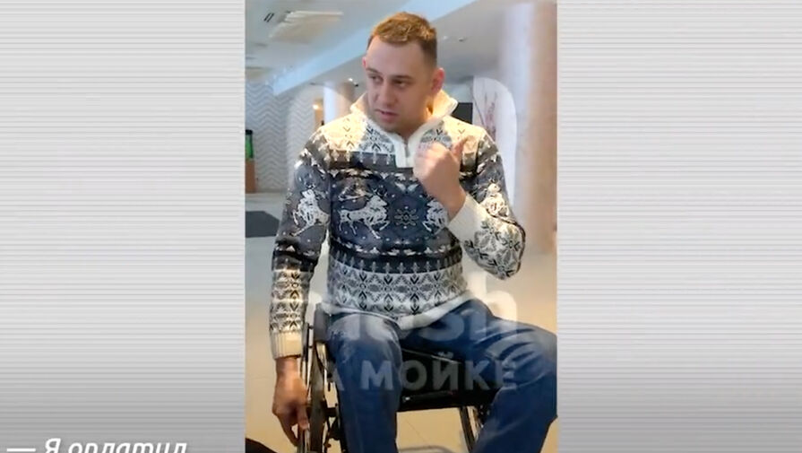 В Санкт-Петербурге инвалида-колясочника не пустили в оплаченный спа-центр при отеле