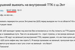 Скриншот с одного из форумов с обсуждением организации движения на перекрестке Шоссе Энтузиастов и ТТК