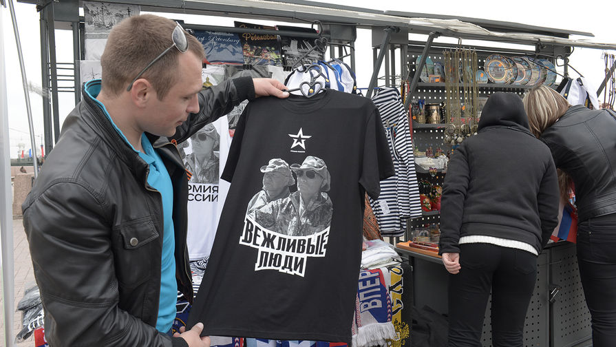 Минобороны России осуществляет продажу фирменной продукции «Армия России» и «Вежливые люди»