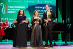 Фортепианное трио Московской государственной консерватории им. П. И. Чайковского (I премия) на церемонии награждения.