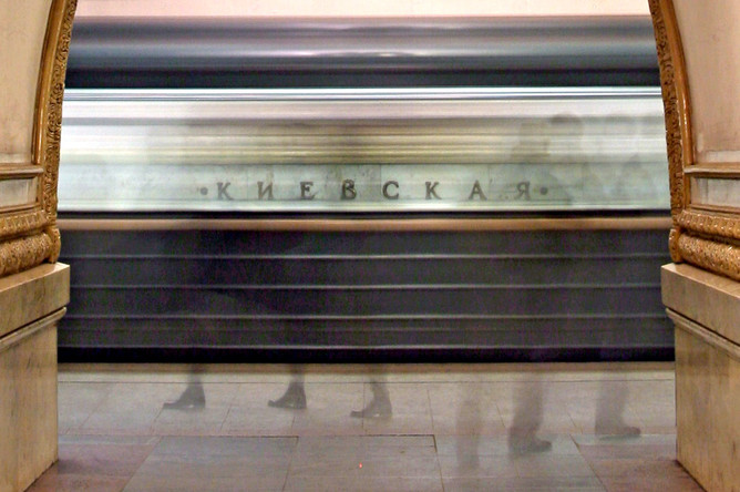 Станция «Киевская» московского метрополитена