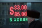 Пункт обмена валюты в центре Москвы