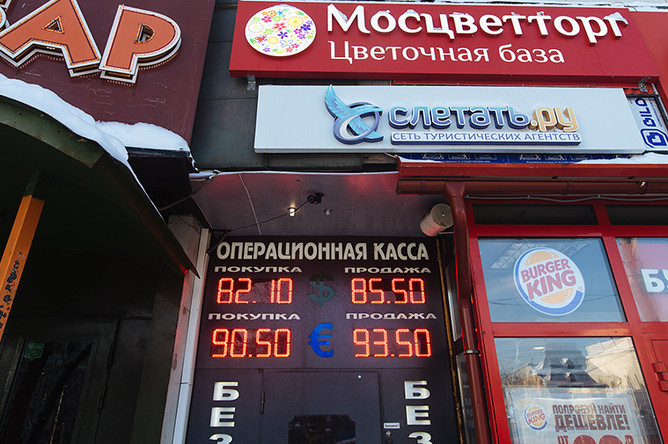 Обменный пункт в центре Москвы