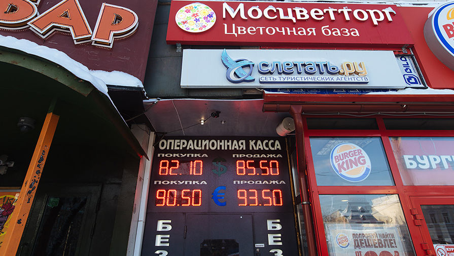 Обменный пункт в&nbsp;центре Москвы