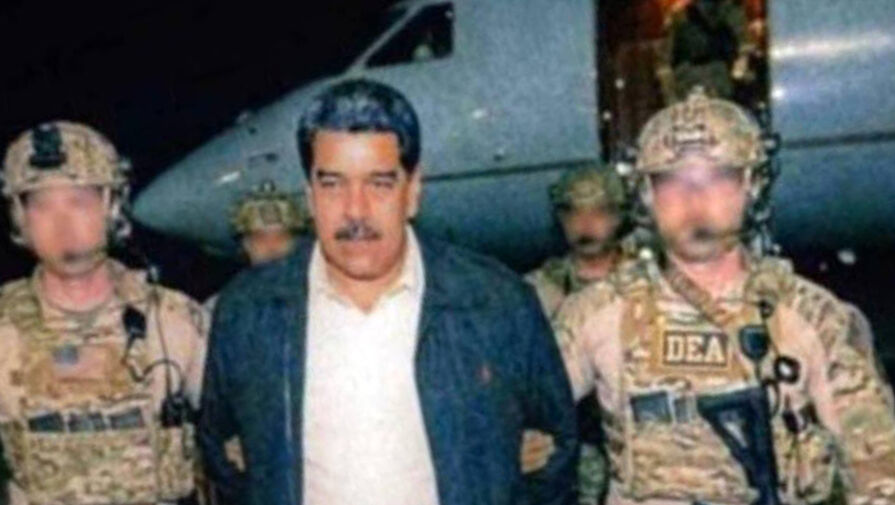 Ветераны российского спецназа оценили операцию США по захвату Мадуро