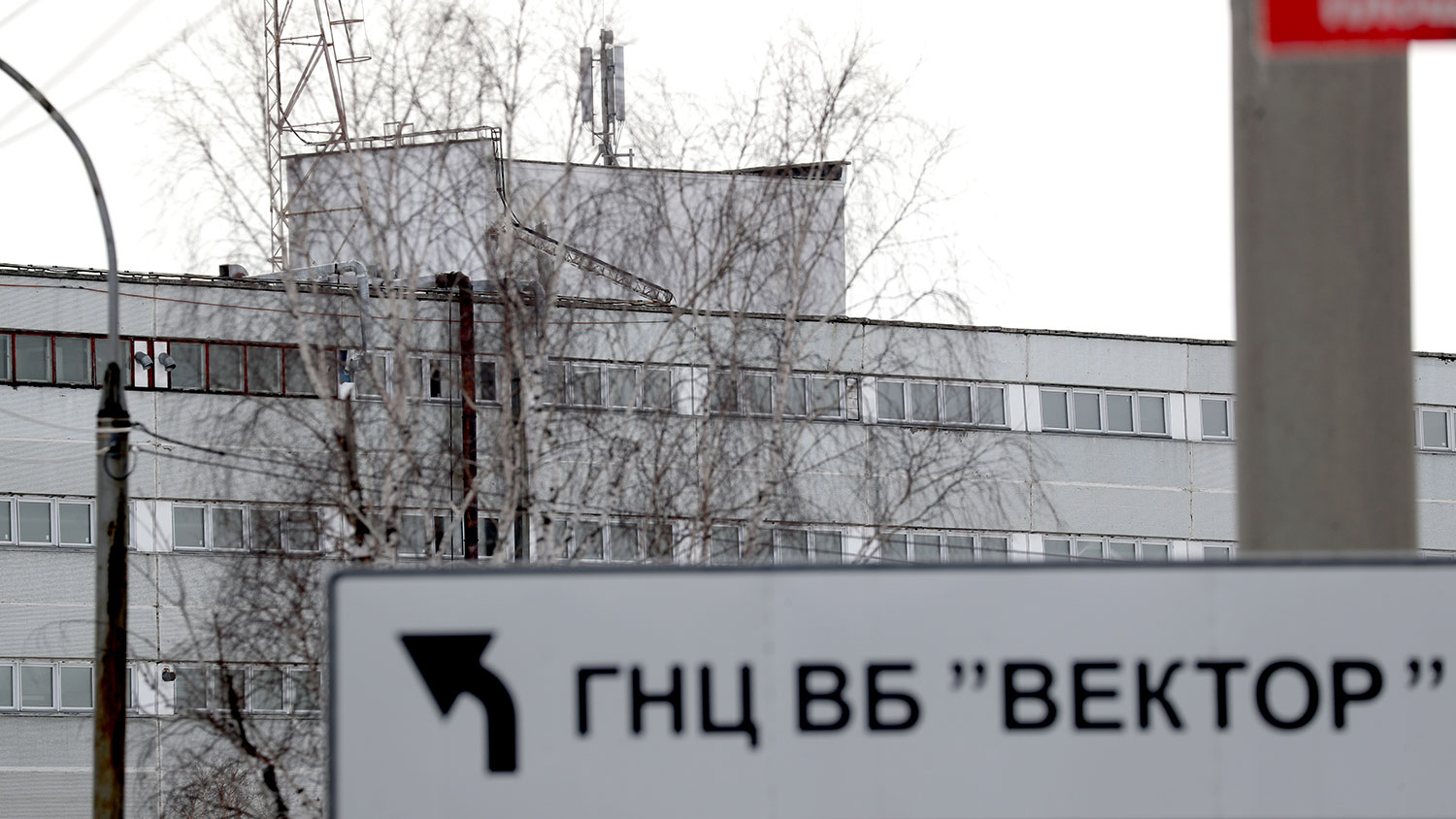 Государственный научный центр вирусологии и биотехнологии &laquo;Вектор&raquo; в поселке Кольцово под Новосибирском, 17 марта 2020 года