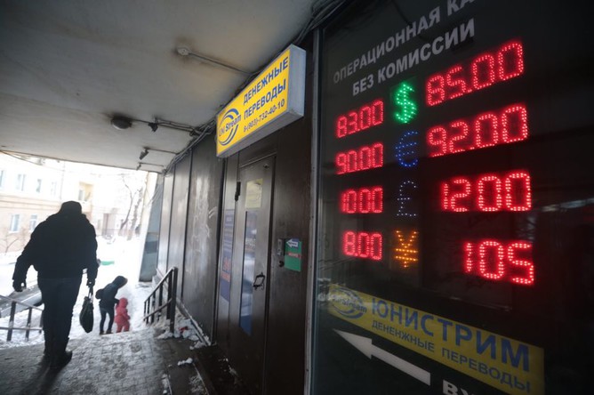 Пункт обмена валюты в центре Москвы