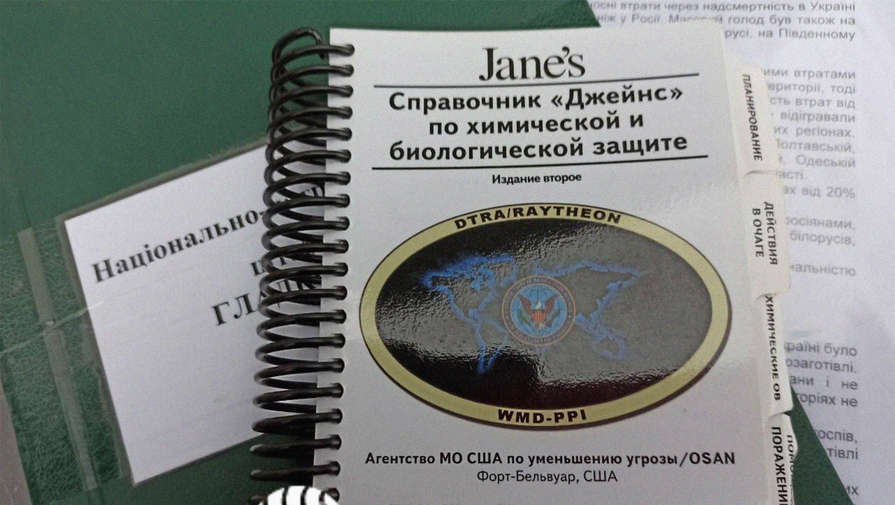 Российские силовики изъяли на Украине американские справочники по применению химоружия