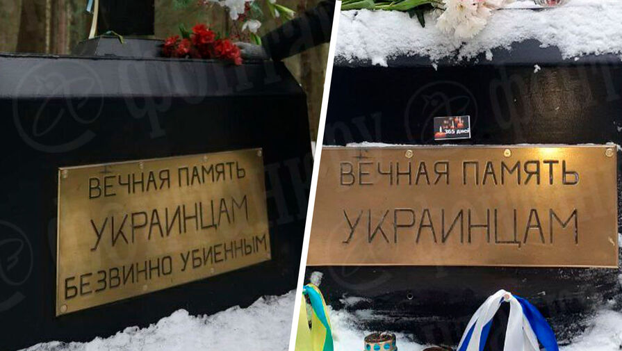 Фонтанка: на памятном кресте репрессированным украинцам в Левашово изменили текст
