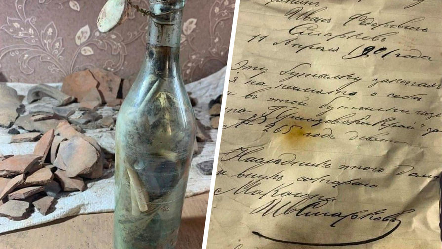 Бутылку с запиской 120-летней давности нашли в центре Ростова-на-Дону