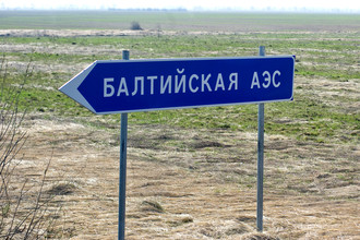 Проект Балтийской АЭС если не умер, то находится в состоянии комы