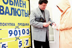 Обмен валюты с рук около Киевского вокзала в Москве, август 1998 года
