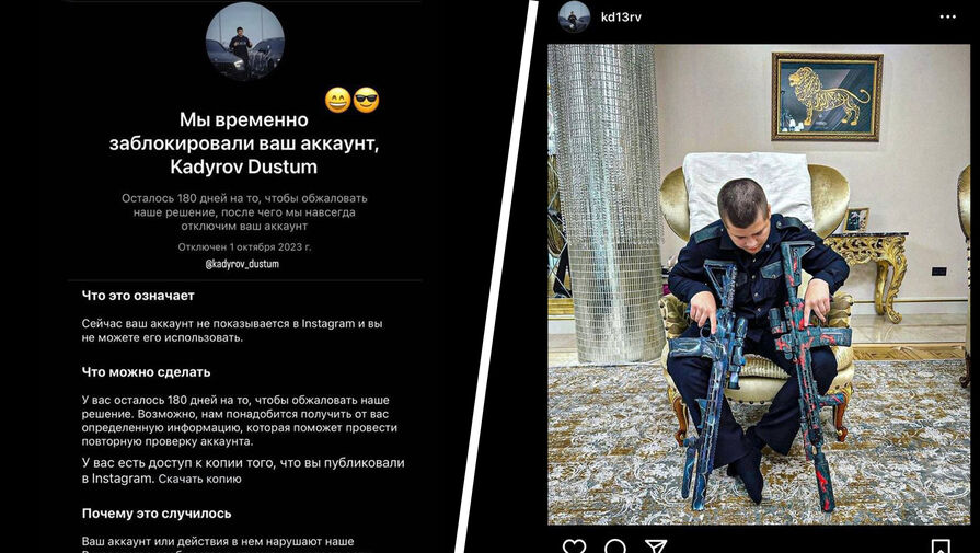 Instagram заблокировал сына Кадырова. Он уже опубликовал пост с автоматами в новом аккаунте