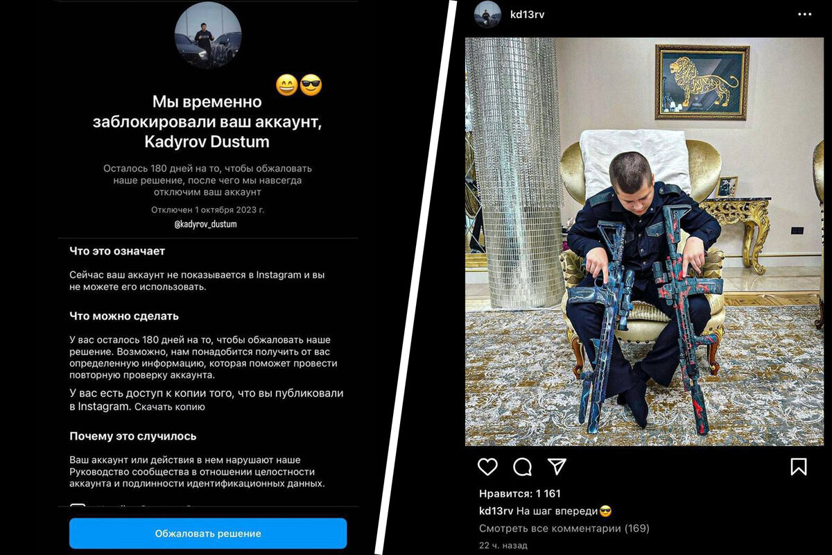 Instagram* заблокировал сына Кадырова. Он уже опубликовал пост с автоматами  в новом аккаунте - Газета.Ru