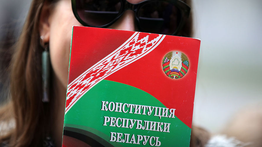 "Работа предстоит непростая": в Белоруссии взялись за конституцию 