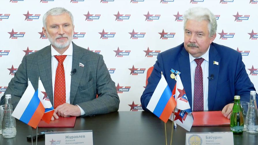 Родина и Российский общенародный союз подписали соглашение о взаимодействии