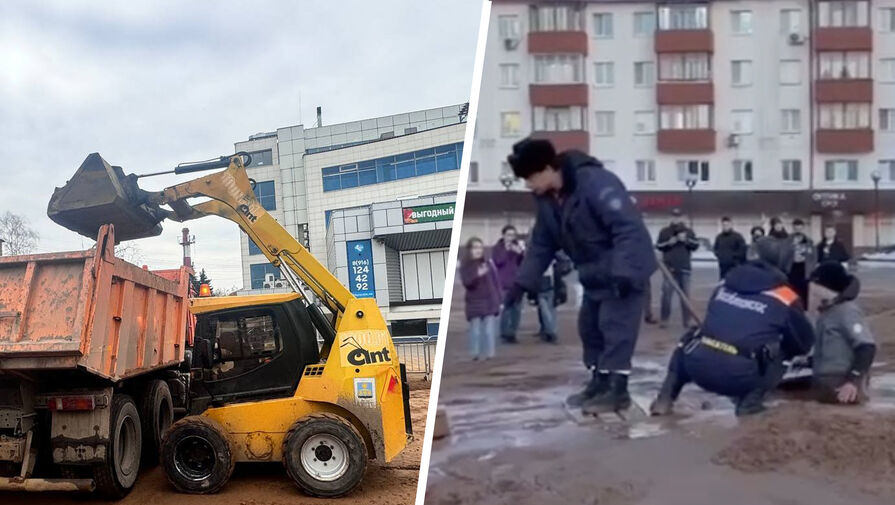 Власти Солнечногорска объяснили происхождение зыбучих песков на центральной площади