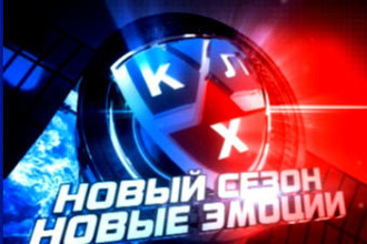 В КХЛ надеются на новый прорыв
