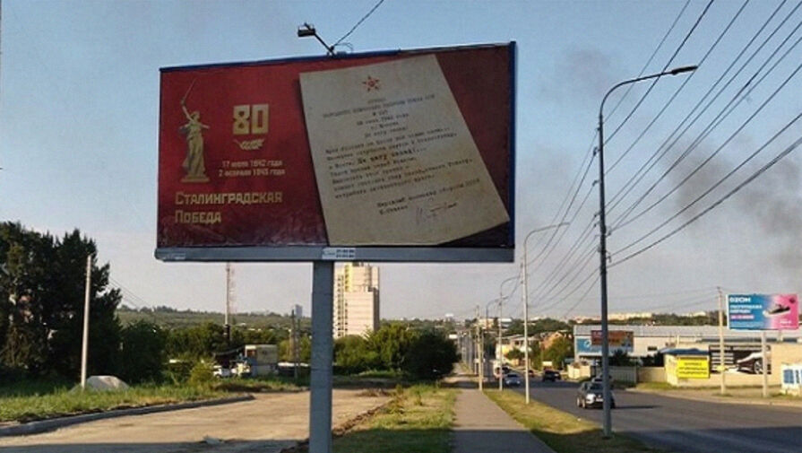 В Волгограде к 80-летию Сталинградской битвы повесили баннеры с приказом Ни шагу назад!