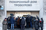 Люди у похоронного дома «Троекурово», где прошла церемония прощания с телеведущим Михаилом Зеленским, 19 января 2022 года 