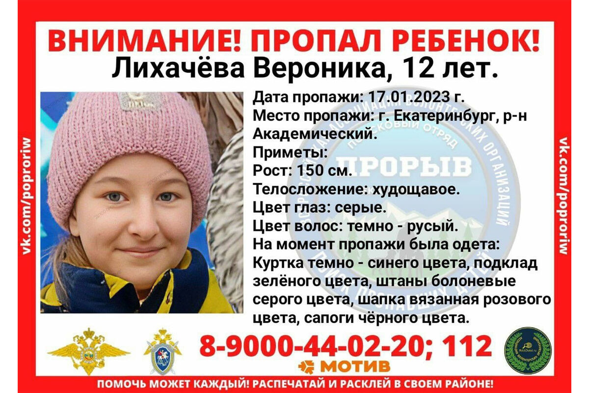 12 летние В Екатеринбурге пропала 12-летняя девочка, у нее с собой была только  игрушка - Газета.Ru | Новости