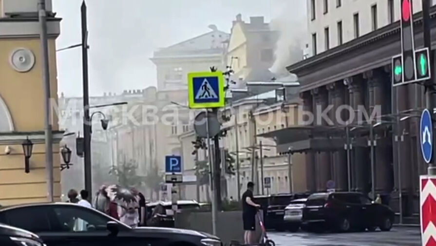Пожар в центре Москвы попал на видео