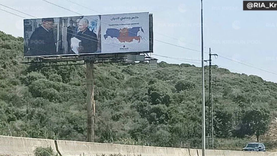 В Ливане появились билборды с Путиным