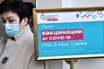 Женщина возле пункта вакцинации от коронавируса в ГУМе в Москве, 18 января 2021 года