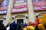 Местные жители во время прощания с Олегом Поповым у здания Ростовского государственного цирка, где проходили его последние гастроли