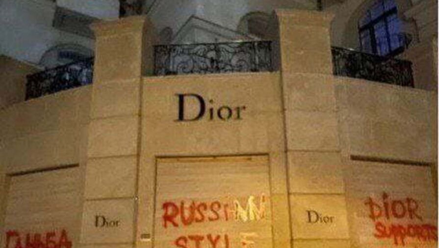 Неизвестные разрисовали краской фасад бутика Dior в Киеве за поддержку России
