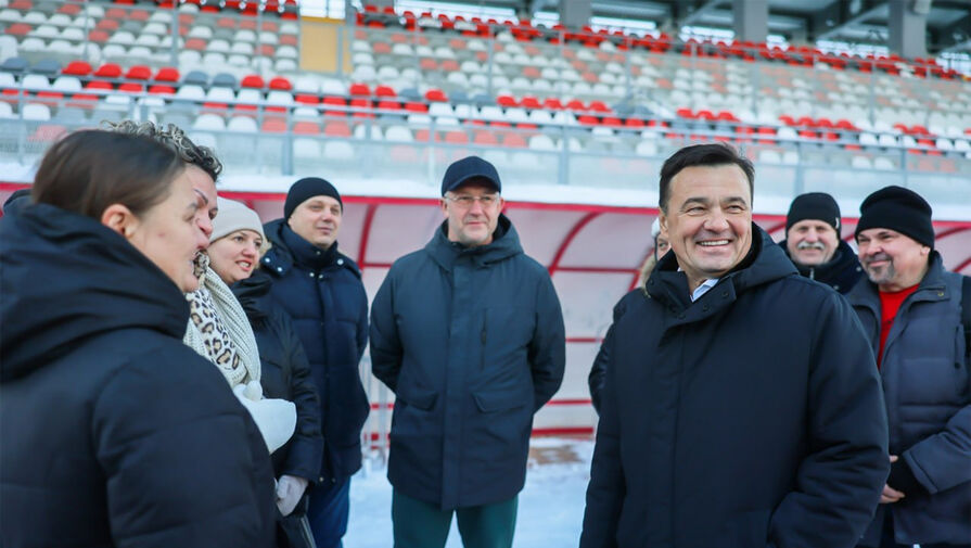 Губернатор Подмосковья проверил ход реконструкции стадиона 