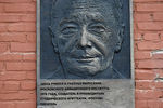 Памятная доска Михаилу Задорнову во время церемонии открытия в Московском авиационном институте, 2 ноября 2018 года