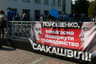 Сторонники Саакашвили в городе Мостиська, Украина