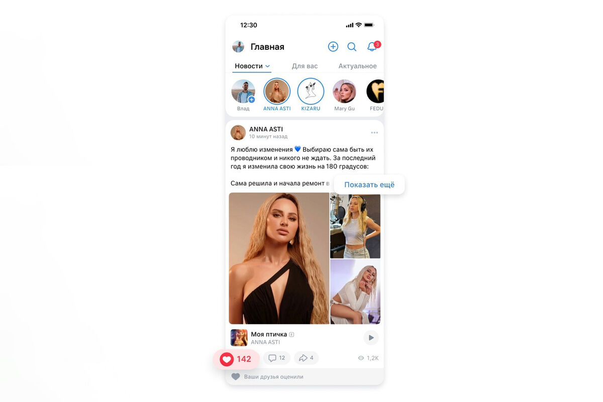 ВКонтакте» анонсировала масштабное обновление мобильного приложения -  Газета.Ru | Новости