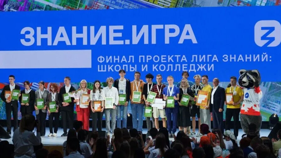В Москве наградили победителей всероссийского интеллектуального турнира 