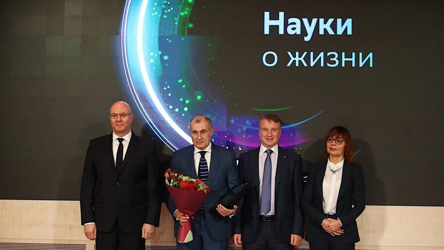 Сбер наградил лауреатов своей первой Научной премии