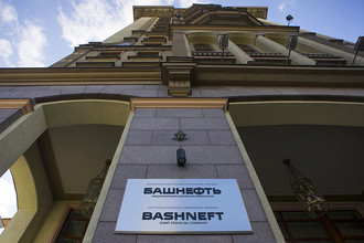 Табличка на здании ОАО АНК «Башнефть»