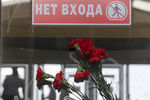 Цветы у входа на станцию метро «Славянский бульвар»