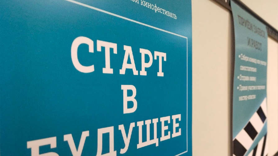 В Казани состоится театральный фестиваль Старт в будущее