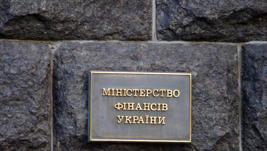 Минфин Украины сообщил о росте госдолга республики до $119,9 млрд