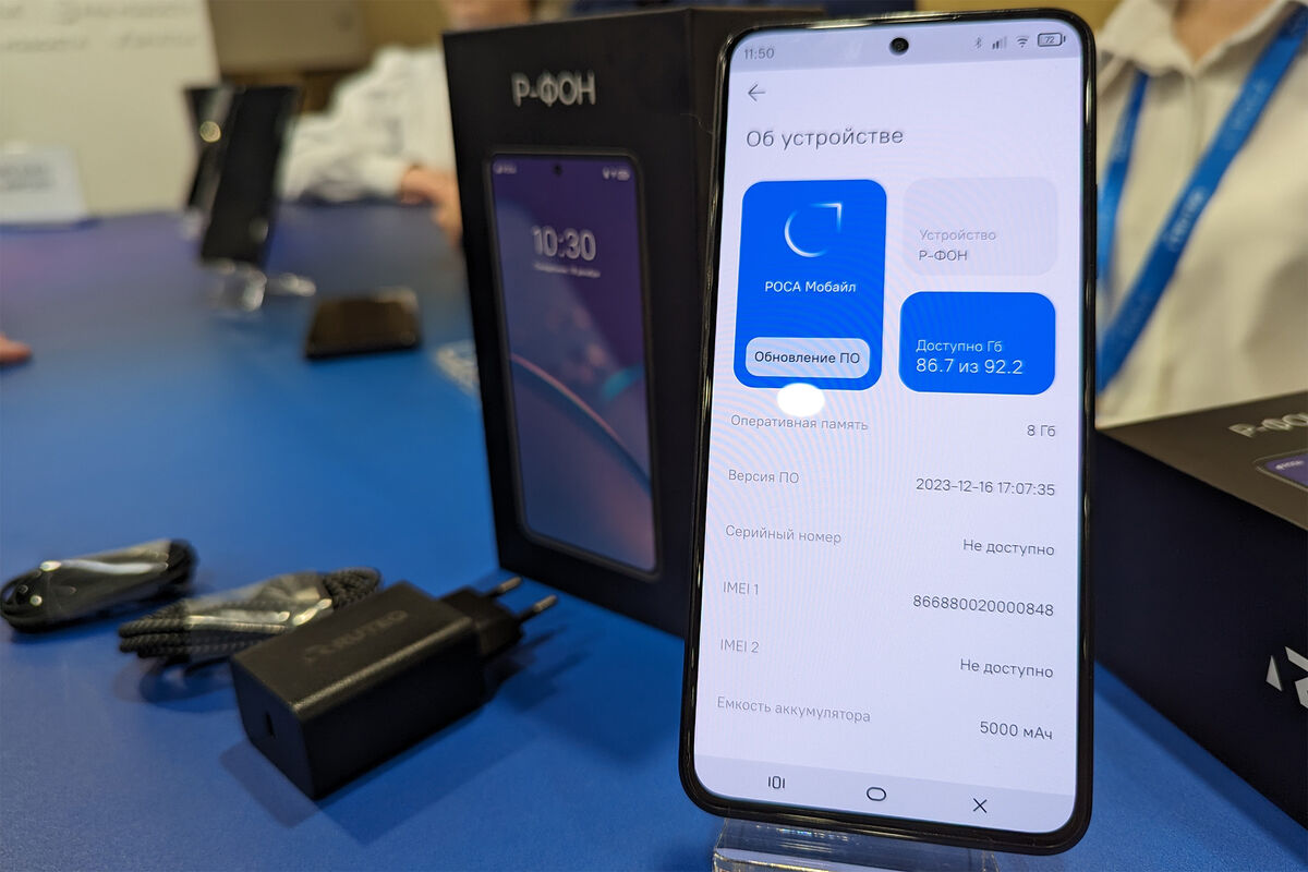 Стало известно, как реализована особая безопасность российского смартфона Р-ФОН  - Газета.Ru | Новости